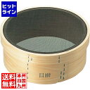 江部松 木枠 裏漉 代用毛 細目(24メッシュ)尺(30cm)