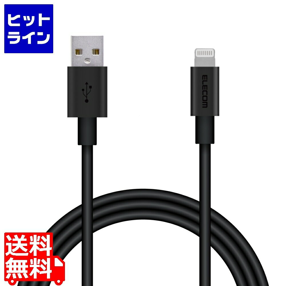 エレコム Lightningケーブル/準高耐久/アルミコネクタ/1.0m/ブラック MPA-UALPS10BK