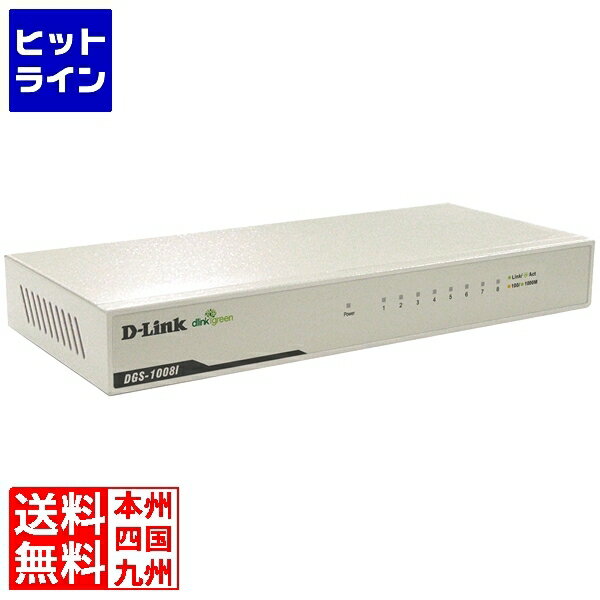 要エントリ【11/20 24時間限定当選確率2分の1！1等最大100%ポイントバック】　 ディーリンク DGS-1008I/RM 8ポート 10/100/1000BASE-T 省電力アンマネージメントスイッチングHUB(電源内蔵/ファンレス/マグネット付/2年保証) DGS-1008I/B1