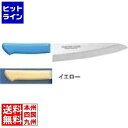片岡製作所 マスターコック抗菌カラー庖丁 洋出刃 MCDK-210 イエロー 業務用 AMSE521YE