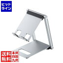 【スーパーSALE】6/11 AM1:59まで サンワサプライ タブレット・スマートフォン用薄型アルミスタンド(角度・高さ調整タイプ) PDA-STN68S(2)