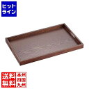 丸十 木製 長手盆 ブラウン17.0 EBV1101