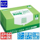 【お買い物マラソン】05/16 AM1:59まで 日本製紙クレシア クレシア 抗菌カウンタークロス厚手タイプ グリーン (1箱・60枚入) JKL4602