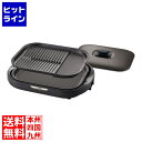 タイガー ホットプレート モウいちまい プレート2枚タイプ ブラウン CRC-B202T