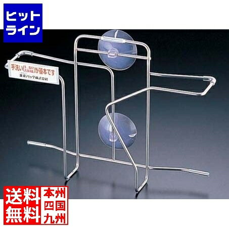 東京パック エンボス手袋化粧箱専用ハンガー B型 (吸盤付)