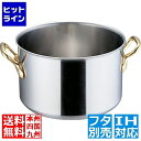 本間製作所 エコクリーン スーパーデンジ 半寸胴鍋 (蓋無) 42cm 業務用 ※ IH対応 IH (100V/200V)とガス火対応 AEK0208