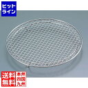 【お買い物マラソン】04/27 AM9:59まで サンクラフト パティシエール 18-8 ケーキクーラー 丸型 PP-549 009154001