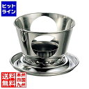 江部松 UK 18-8 1人用しゃぶ鍋セット用 コンロセット(鍋無) 15.4cm