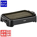 【03/27 01:59まで、お買い物マラソン】 ピーコック 両面グリルプレート WFV-12 WFV-12 B