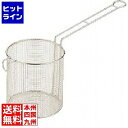 ThreeSnow SA18-8フランクフルトバスケット | キッチン用品 調理器具 調理道具 ざる フランクフルト 業務用品 業務厨房用品 業務キッチン用品