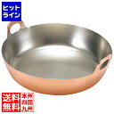 【04/27 09:59まで、お買い物マラソン】 江部松 EBM 銅 揚鍋 33cm(板厚2mm) 0226301 4-0894-0103