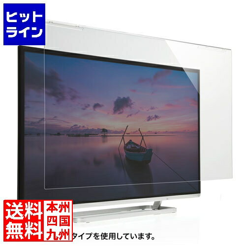 【05/16 01:59まで、お買い物マラソン】 サンワサプライ 液晶テレビ保護フィルター(50インチ) CRT-500WHG