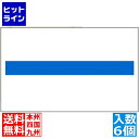 サトー unoFood用ラベル 青一本線 冷凍糊(1000枚)×6組