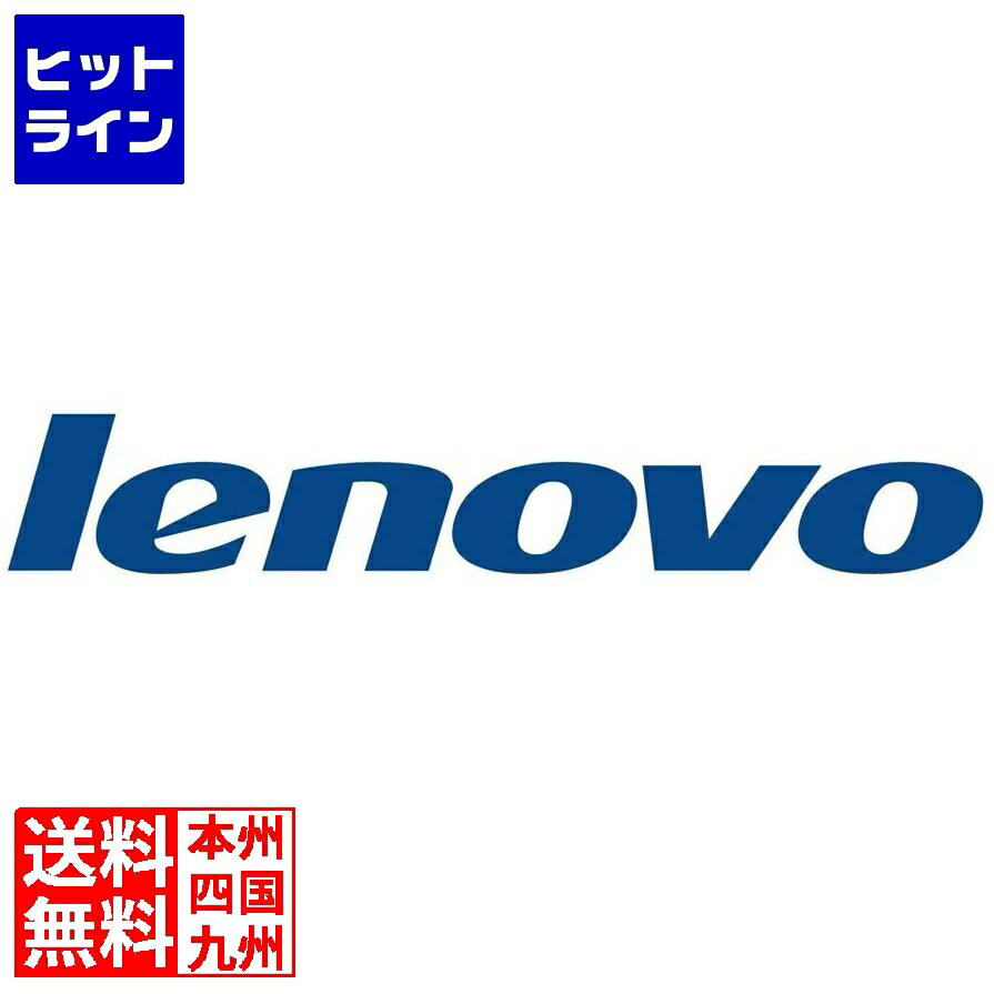 要エントリ【11/20 24時間限定当選確率2分の1！1等最大100%ポイントバック】　 レノボ 7M27A05699 1U CMA UPG・KIT (ツールレススライドレール) 7M27A05699