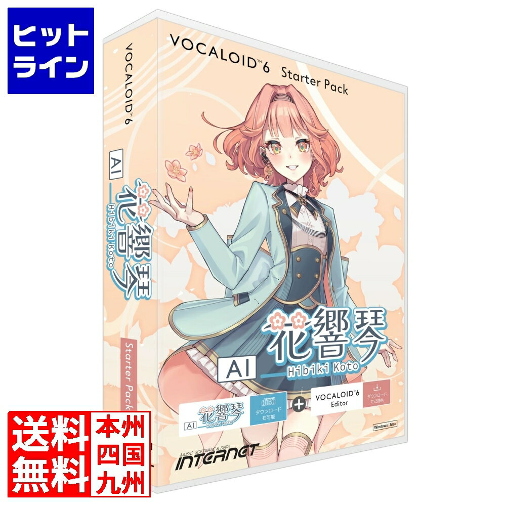 インターネット VOCALOID6 Starter Pack AI 花響 琴 V6SP-HKH