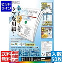 コクヨ カラーレーザー&カラーコピー用紙(耐水強化紙) 標準 A3 50枚入 LBP-WP130