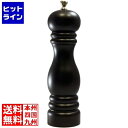 エムテートリマツ HOLARペパーミルブラウン20cmAT-08BR-P 032579020