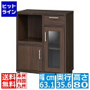 【お買い物マラソン】07/26 AM1:59まで 家電収納キャビネット 白井産業 カウンターワゴン 食器棚 キッチン収納 キャスター付 一人暮らし コンパクト 幅約64cm 高さ80cm ダークブラウン 木目柄 フルニコ