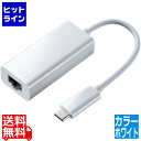 【お買い物マラソン】07/26 AM1:59まで サンワサプライ USB3.2 TypeC-LAN変換アダプタ(ホワイト) USB-CVLAN2WN(2)