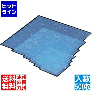 マイン 金箔紙ラミネート 青 (500枚入) M30-412 QKV20412