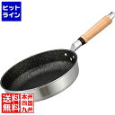 北陸アルミニウム マイスタープレミアムフライパン 24cm 031921024