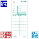 【お買い物マラソン】06/27 AM1:59まで ヒサゴ お会計票ミシン8本入No.入 3030NE