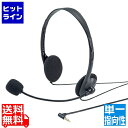 【お買い物マラソン】07/26 AM1:59まで サンワサプライ 4極対応ヘッドセット MM-HS406BK