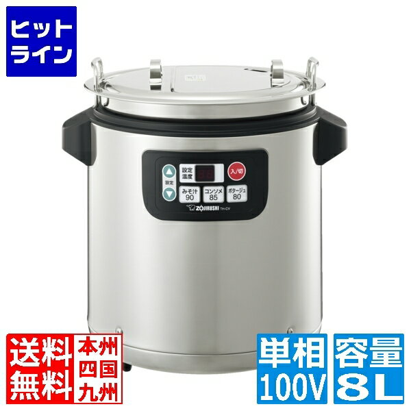 楽天市場】スープジャー 象印 th-cu080の通販 楽天市場】スープジャー 象印 th-cu080の通販