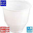 【お買い物マラソン】07/26 AM1:59まで 台和 カップホルダー用 使い捨てインサートカップ(2800枚入)
