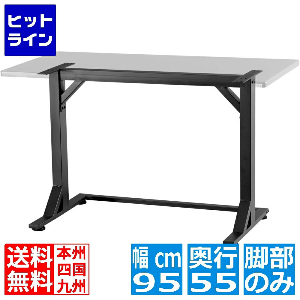 バウヒュッテ ゲーミングデスク ステーブル テーブル (脚部のみ 天板別売り) BHD-ST-LEG-BK