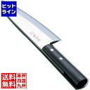 【お買い物マラソン】06/27 AM1:59まで マサヒロ 正広 ステンレス和庖丁 出刃 10603 12cm 10603