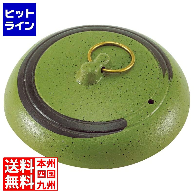 送料無料キャンペーンコード：【smtb-TK】ご注文後は、【発送のご案内】→【送り状番号のご連絡】の各メールをお送りします。【kk9n0d18p】 【商品の説明】蓋外寸(mm) 直径：140×H50重量 140g材質 アルミ ヒットラインは、 HIT LINE の文字通り、 売れ筋 の ラインナップ を 取り揃えた 通信販売 を行う 通販サイト を目指しております。 家庭用 キッチン家電 、 キッチン雑貨 、インテリア 、調理器具 、 調理家電 などを中心に豊富に取り揃えております。 お気に召しました商品がございましたら 是非 商品レビュー からご意見をいただけますと幸いです。 商品 レビュー や ショップレビュー はショップ運営をする上で 大変励みになっております。 【当店の商品を偽って販売する詐欺サイトにご注意ください】 弊社が運営する ネットショップ 上から商品画像、説明文面等をそのまま流用し、弊社の商品と偽って販売する詐欺行為を行う ウェブサイト が存在しております。 弊社が運営するネットショップ・ ECサイト は以下の通りです。 このリスト以外には、弊社の商品を販売するウェブサイトはありませんので十分にご注意ください。 Cancamp
