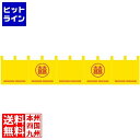 江部松 EBM 中華 のれん YD-414 8319600 5-2019-0901(3)