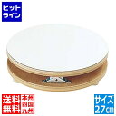 【お買い物マラソン】04/27 AM9:59まで カンダ (KANKUMA) 回転台 白デコラ 27cm