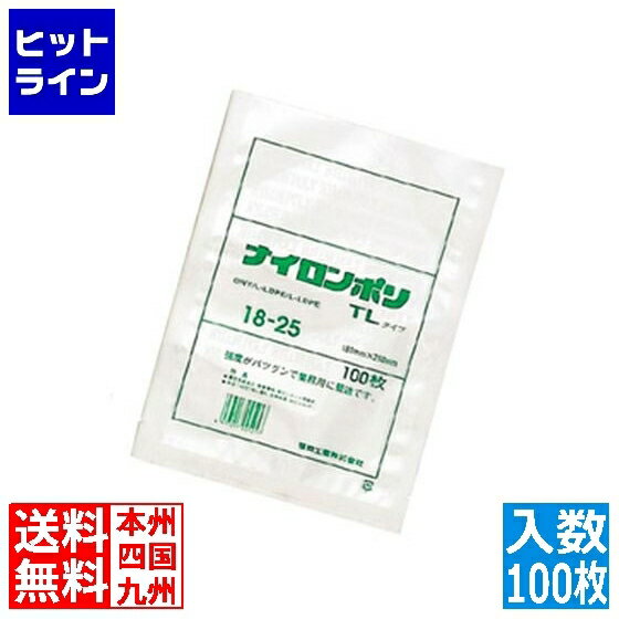 福助 真空包装対応規格袋 ナイロンポリ TLタイプ(100枚入)22-33 220×330