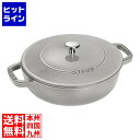 ストウブ ブレイザー・ソテーパン 26cm 40506-543 グレー