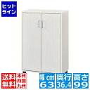 【お買い物マラソン】07/26 AM1:59まで 白井産業 下駄箱 シューズボックス 玄関収納 木製 追加や買い替えにぴったりな幅63cmサイズ 約12~18足収納 ホワイト 白 木目柄 FUL-1065DWH