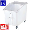 キャンブロ イングリディエントビン スラントトップ IBS37(148)140L
