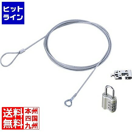 【BLACK FRIDAY】11/27 AM1:59まで エレコム ノートPC&マウスセキュリティロック ESL-10