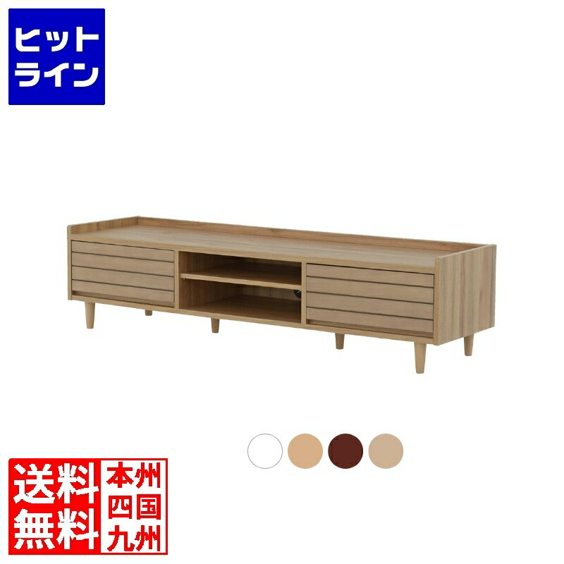 樂天商城 - 4FUL TWICE(トワイス) テレビ台 ローボード(幅150cm) テレビボード 収納 扉 リビング収納 50型 50V 幅150 天然木 フォーフル