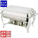 【スーパーSALE】6/11 AM1:59まで 三宝産業 18-8 共柄角チェーフィングデッシュ シングル 22インチ 業務用 NTE24022