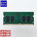 【04/27 09:59まで お買い物マラソン】 エレコム EU RoHS メモリモジュール/DDR4-SDRAM/PC4-21300/8GB/ノート EW2666-N8G/RO