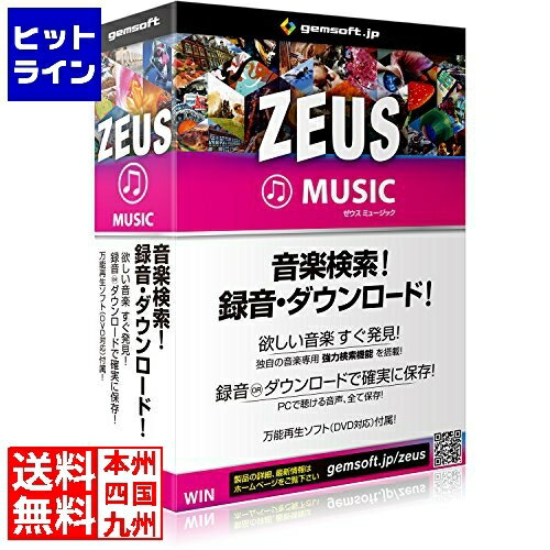 ZEUS Music 音楽万能～音楽検索・録音・ダウンロード GG-Z003