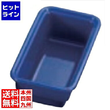 エミール・アンリ エミール・アンリ ガストロノームパン 3463(1/3)H100mm ブルー REM0501