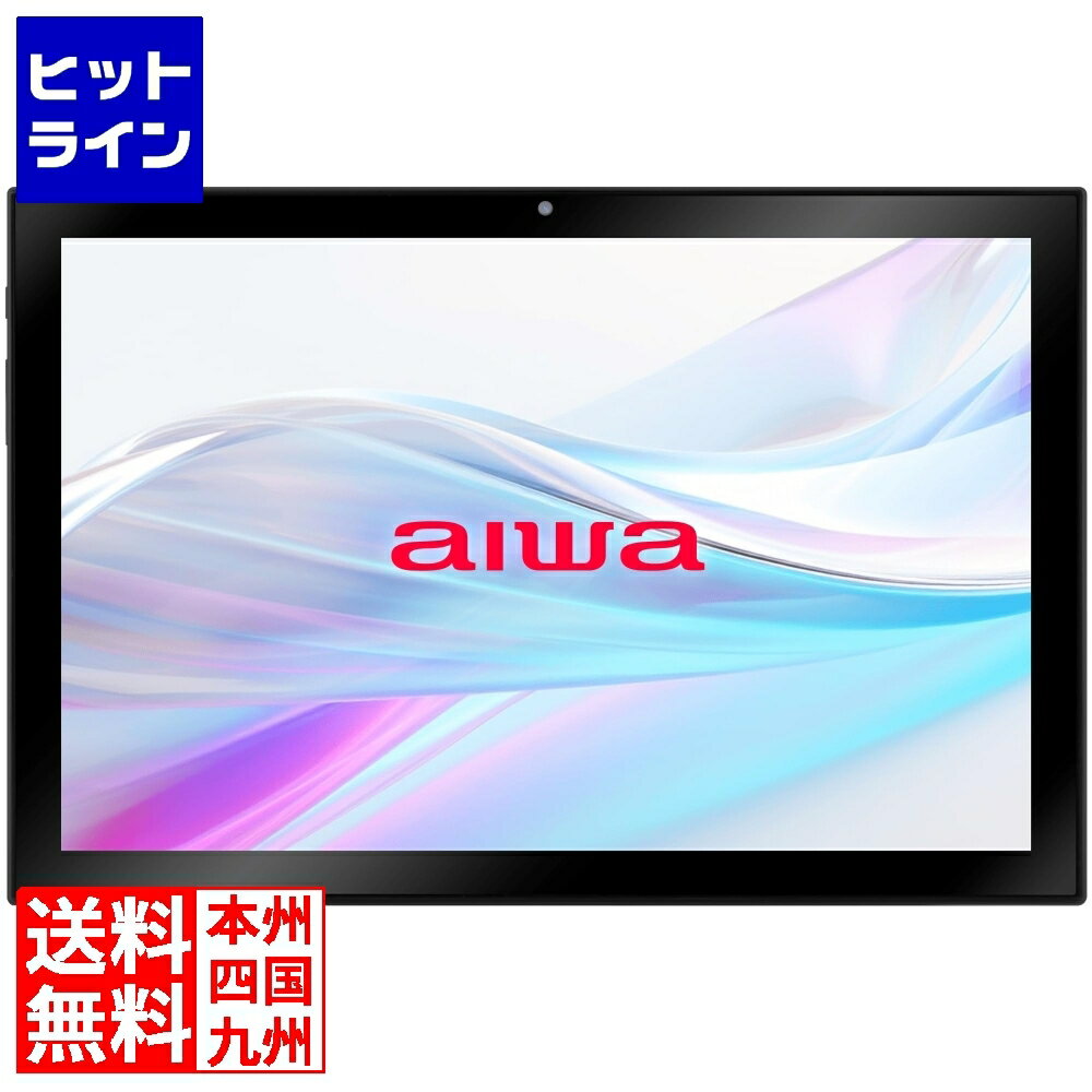 【お買い物マラソン】05/27 AM1:59まで アイワ aiwa tab AS10-2(6) (MT8788 OctaCore/6GB/128GB/Android13/10.1型/SIMスロット:なし) JA3-TBA1006-6