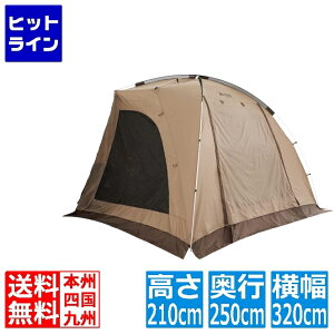 【高さがあるテント】ハイチェアがらくらく入る簡単設営のテントのおすすめは？