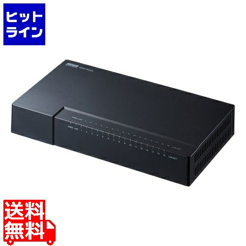 サンワサプライ ギガビット対応 スイッチングハブ(16ポート・マグネット付き) LAN-GIGAP1602BK