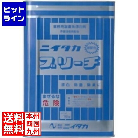 送料無料キャンペーンコード：【smtb-TK】ご注文後は、【発送のご案内】→【送り状番号のご連絡】の各メールをお送りします。【kk9n0d18p】　【商品の説明】アルカリ性100～500倍希釈・魚油汚れに強く、まな板の黄ばみ汚れの漂白効果が高いです。・界面活性剤配合で、ラー油やカレーなど油溶性漂白に効果を発揮します。まぜるな危険入れる。ヒットラインは、 HIT LINE の文字通り、 売れ筋 の ラインナップ を 取り揃えた 通信販売 を行う 通販サイト を目指しております。家庭用 キッチン家電 、 キッチン雑貨 、インテリア 、調理器具 、 調理家電 などを中心に豊富に取り揃えております。お気に召しました商品がございましたら 是非 商品レビュー からご意見をいただけますと幸いです。商品 レビュー や ショップレビュー はショップ運営をする上で 大変励みになっております。【当店の商品を偽って販売する詐欺サイトにご注意ください】弊社が運営する ネットショップ 上から商品画像、説明文面等をそのまま流用し、弊社の商品と偽って販売する詐欺行為を行う ウェブサイト が存在しております。弊社が運営するネットショップ・ ECサイト は以下の通りです。このリスト以外には、弊社の商品を販売するウェブサイトはありませんので十分にご注意ください。Cancamp駅前アルプス