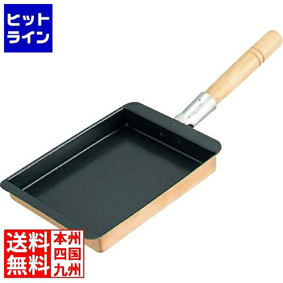 江部松EBM銅玉子焼関西型16.5...