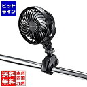 サンワサプライ 小型クランプ扇風機 充電式 VEH-FAN1